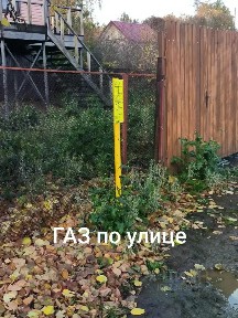 Продается участок, 8 сот.