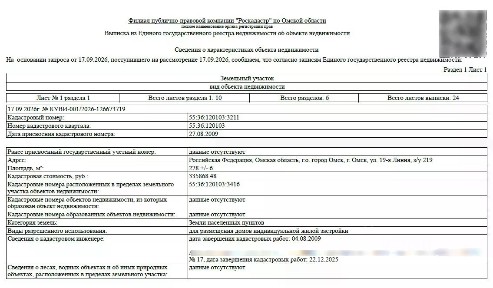 Продается участок, 2,78 сот.