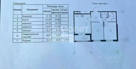Продается 2-комн. квартира, 63,1 м²