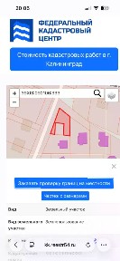 Продается участок, 3,4 сот.