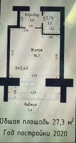 Продается студия, 27,3 м²