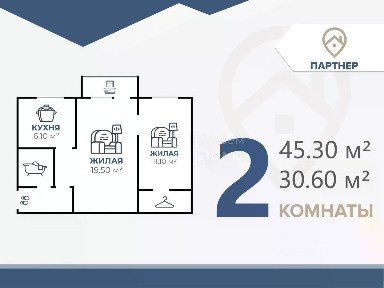 Продается 2-комн. квартира, 45,3 м²
