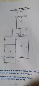 Продается 2-комн. квартира, 52 м²
