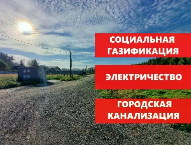 Продается участок, 6,4 сот.
