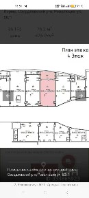 Сдается помещение свободного назначения, 76 м²