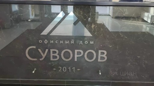 Сдается офис (А)