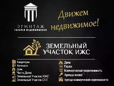 Продается участок, 34 сот.
