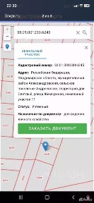 Продается участок, 6,06 сот.