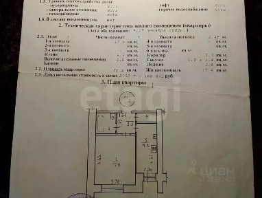 Продается 1-комн. квартира, 35,2 м²