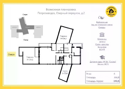 Карелия респ., Петрозаводск, Озерный пер., 2