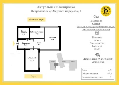 Продается 3-комн. квартира, 87,2 м²