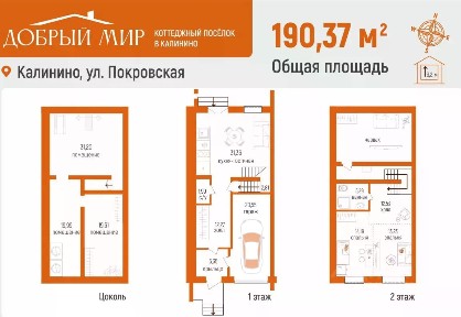 Продается 2-этажный таунхаус, 119,57 м²