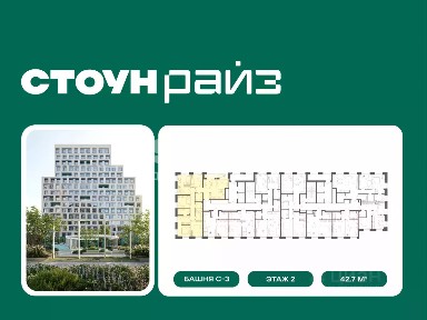 Москва, ЮВАО, р-н Лефортово, Стоун Райз жилой комплекс