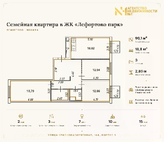 Москва, ЮВАО, р-н Лефортово, Красноказарменная ул., 14Ак6