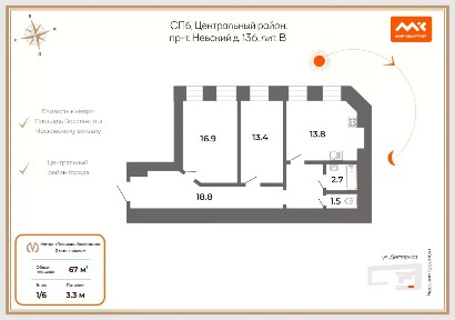 Продается офис, 67,1 м²