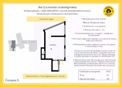 Продается помещение свободного назначения, 192,4 м²