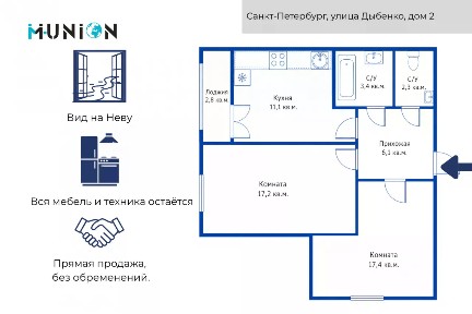 Продается 2-комн. квартира, 57,4 м²