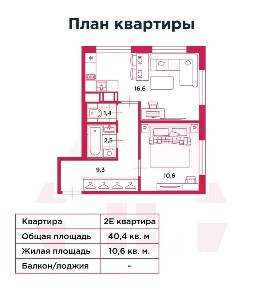 Продаются 1-комн. апартаменты, 40,4 м²