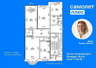 Продается 2-комн. квартира, 78,4 м²