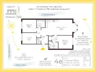 Продается 3-комн. квартира, 138,7 м²