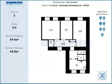 Продается 3-комн. квартира, 69,6 м²