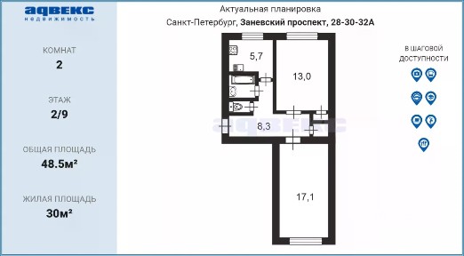 Продается 2-комн. квартира, 48,5 м²