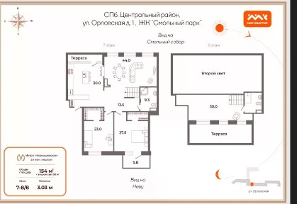 Продается 3-комн. квартира, 154 м²