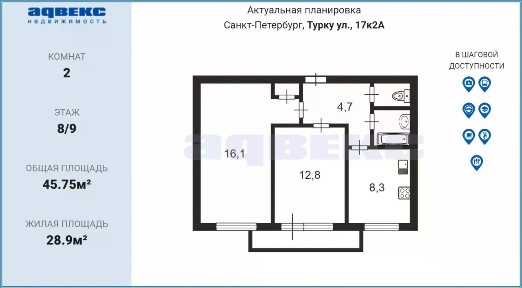 Продается 2-комн. квартира, 45,75 м²