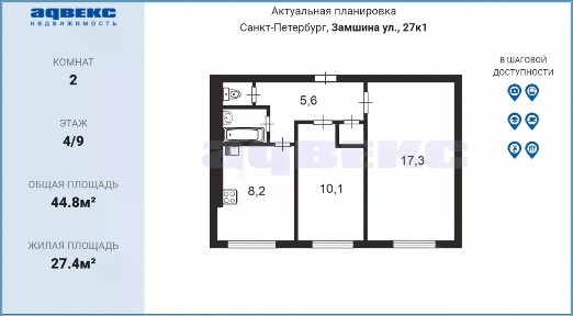 Продается 2-комн. квартира, 44,8 м²