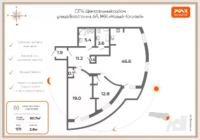 Продается 2-комн. квартира, 101,7 м²