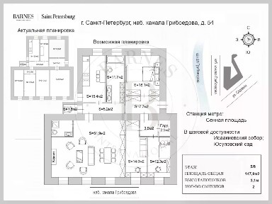 Продается 5-комн. квартира, 147,9 м²