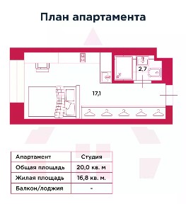 Продается апартаменты-студия, 20 м²