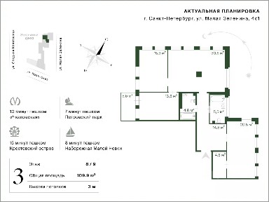 Продается 3-комн. квартира, 109,9 м²