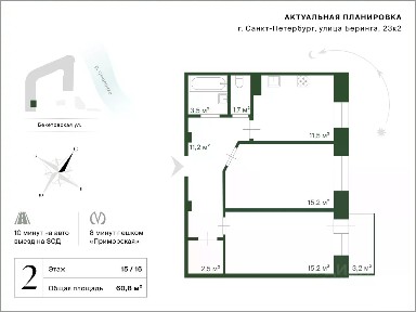 Продается 2-комн. квартира, 60,8 м²