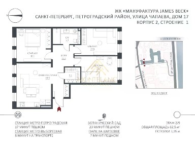 Продается 3-комн. квартира, 82,5 м²