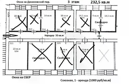 Сдается офис, 23,5 м²