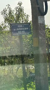 Продается участок, 9 сот.
