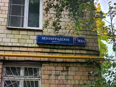 Продается 2-комн. квартира, 43,8 м²