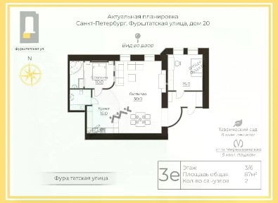 Сдается 3-комн. квартира, 87 м²