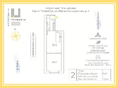 Сдается 2-комн. квартира, 80 м²