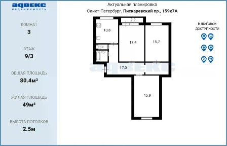 Продается 3-комн. квартира, 80,4 м²