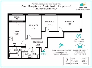 Продается 3-комн. квартира, 73,7 м²