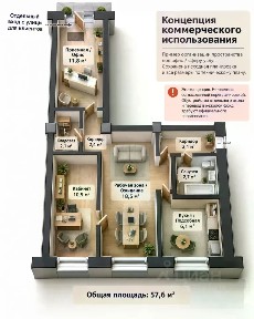 Продается 3-комн. квартира, 57,6 м²