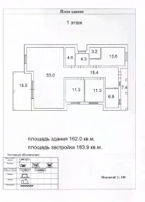 Продается 2-этажный дом, 162 м²