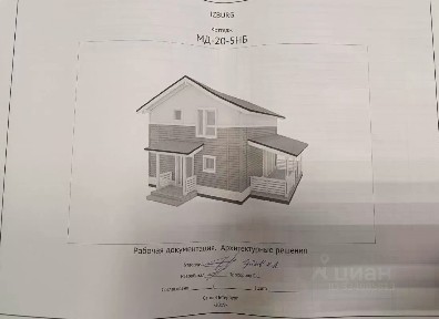 Продается 2-этажный дом, 134 м²