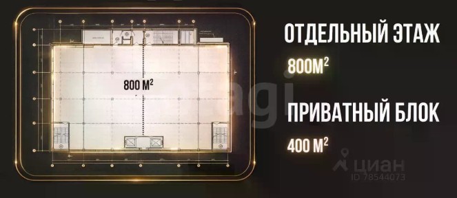 Продается офис (А+)