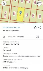 Продается участок, 8,2 сот.