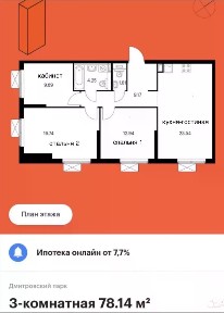 Продается 4-комн. квартира, 76,9 м²