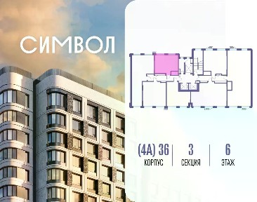 Москва, ЮВАО, р-н Лефортово, Символ жилой комплекс