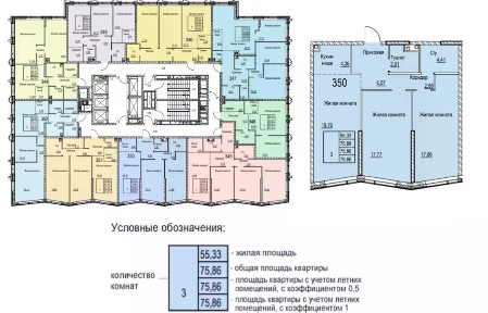 Продается 3-комн. квартира, 75,86 м²